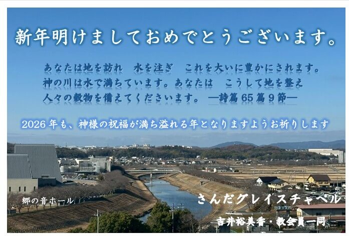 あけましておめでとうございます！